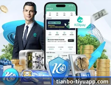 天博体育 APP 深度功能